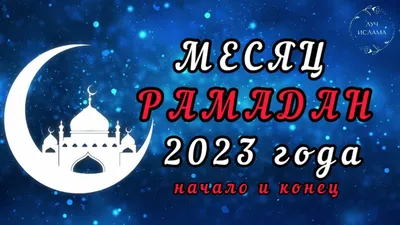 24 мая 2020 · Мусульмане встречают Ураза-байрам. Поздравление Путина · Один  день в истории · ИСККРА - Информационный сайт «Кольский край»