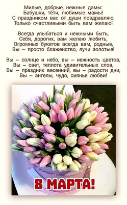 Пин от пользователя ڪے Պiլα ڪے на доске ☀️☀️☀️ 8 Պαթтα ! ☀️☀️☀️ | Праздник,  Юбилейные открытки, Праздничные открытки