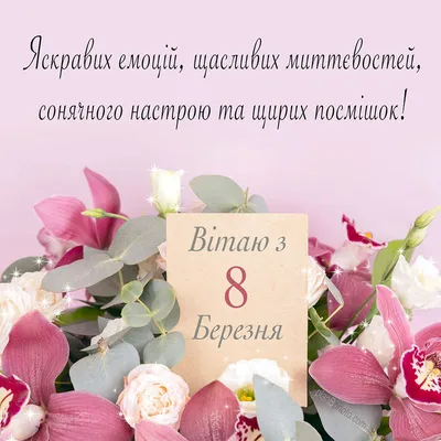 Открытка \"С 8 марта\" • Smilecards.by Оригинальные сюжеты