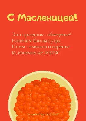 Подборка товаров для того чтобы встретить масленицу красиво! И не только  масленицу, не только торжество, но и каждый день окружать себя… | Instagram