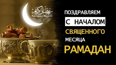 https://minutkapozitiva.com/krasivye-kartinki-i-gifki-s-ramadanom.html