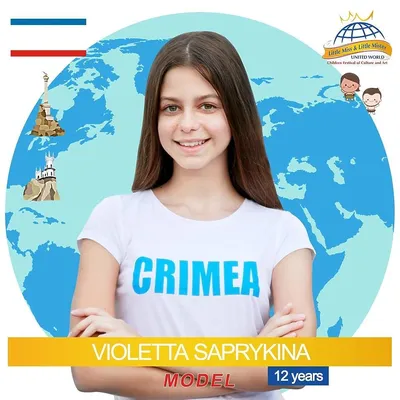 В тройку самых красивых девочек мира попала 12-летняя крымчанка [фото] |  ОБЪЕКТИВ