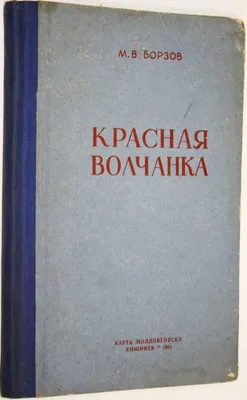 Книга: Красная волчанка Купить за 200.00 руб.