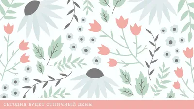 Милые обои для рабочего стола: скачать бесплатно | Canva