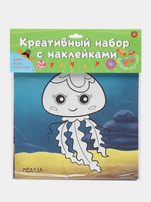 Креативные наборы с наклейками/ Раскраска / Проф-Пресс за 330 ₽ купить в  интернет-магазине KazanExpress