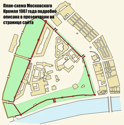 Москва, Кремль, презентация план-схемы 1907 года