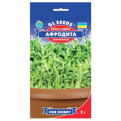 Кресс-салат Афродита 2 г Gl Seeds - купить по лучшей цене в  Днепропетровской области от компании \