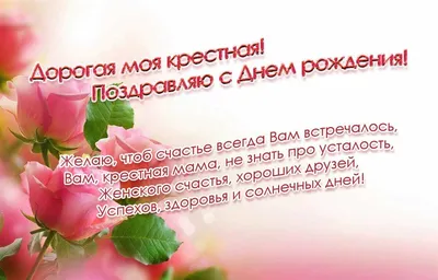 Поздравления Крёстной Маме с 8 марта Archives • Аудио от Путина, голосовые,  музыкальные