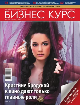 Бизнес-курс №19 от 22.05.2013 г. by Tries - Issuu