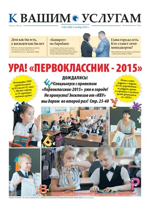 Газета КВУ №40 от 7 октября 2015 г. by kvu kvu.su - Issuu