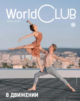 Calaméo - World Club Summer 2018
