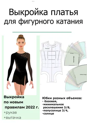 Выкройка платье футляр без рукавов Выкройки DRESS YOU 31284416 купить за  408 ₽ в интернет-магазине Wildberries