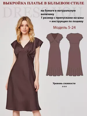 Выкройка женского платья WD130721