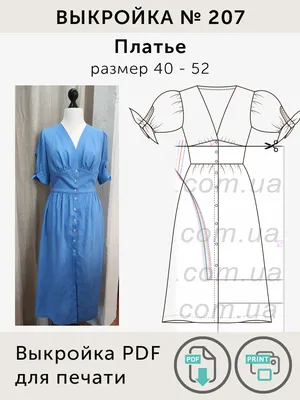 Выкройка прямого трикотажного платья 👗 от Анастасии Корфиати