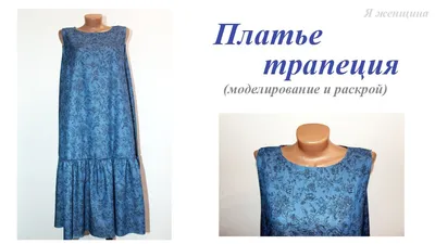 Выкройка платье женское 221505 - купить с доставкой по выгодным ценам в  интернет-магазине OZON (346594340)