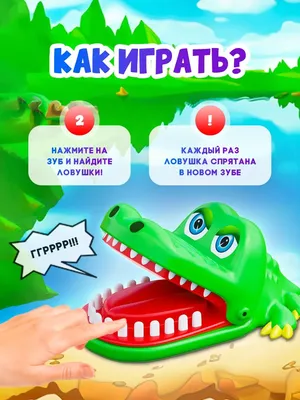 Купить настольная карточная игра ЛАС ИГРАС Крокодил для детей, цены на  Мегамаркет | Артикул: 100026218985