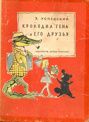 Создатель Чебурашки и крокодила Гены: в парке «Зарядье» открылась выставка,  посвященная Леониду Шварцману