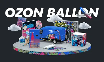 COME ON FORUM 2022 - арт-проект Ozon Ballon