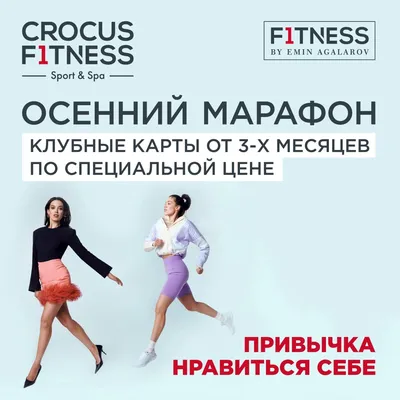 Crocus Fitness, спортивный, тренажёрный зал, Звенигородское ш., 11, Москва  — Яндекс Карты