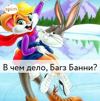 Rabbit бакс, rabbit bucks bani, bucks bani, warner Bros Cartoons, Yosemite  Sam, Elmer Fudd, Porky Pig, Lola Bunny, rabbit, Tasmanian Devil | Anyrgb