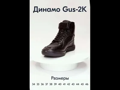 Кроссовки Динамо модель Gus-1 белые от Dinamo | AliExpress