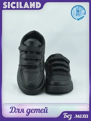 Кроссовки для мальчиков Turbo черный цвет — купить за 1979 руб в  интернет-магазине Demix