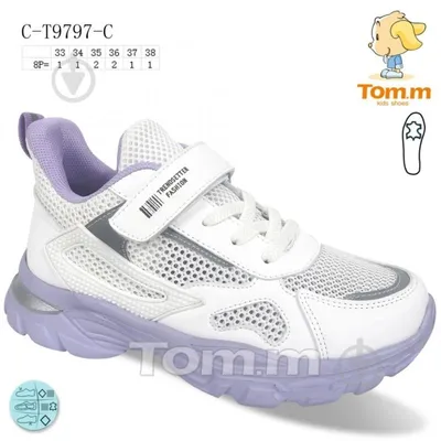 Кроссовки для мальчиков Turbo белый цвет — купить за 1799 руб в  интернет-магазине Demix