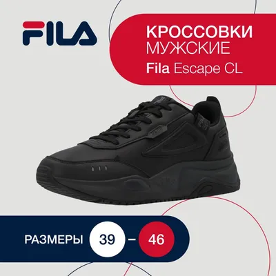 Купить бордовые кроссовки Fila с белой подошвой в Санкт-Петербурге