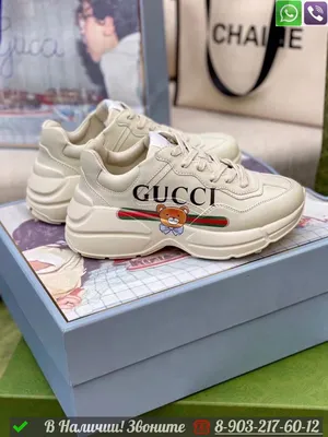 Кроссовки Gucci x KAI Rhyton белые (id 99231684), купить в Казахстане, цена  на Satu.kz