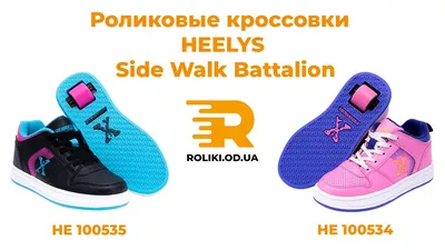 Роликовые кроссовки Хилис Heelys 25679857 купить в интернет-магазине  Wildberries