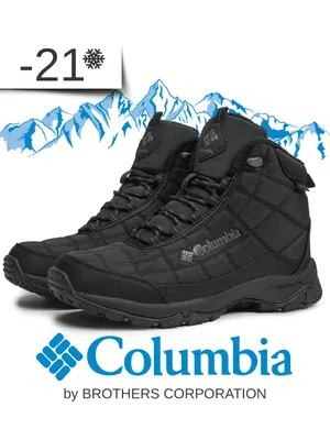 Купить Мужские кроссовки Columbia Waterproof термо A2515-1 SU оптом