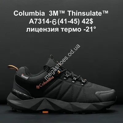 Мужские кроссовки Columbia Hatana Max Outdry - BM0659-400 в интернет  магазине Sportsalon.com.ua