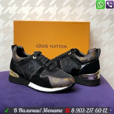 Кроссовки Louis Vuitton