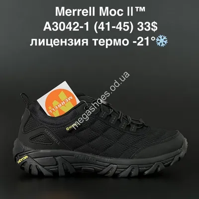 Купить Кроссовки Merrell ice cap moc в Минске, Женские Merrell с доставкой  по Беларуси?