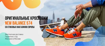 Купить Кроссовки New Balance 574 (U574LGGL) в Минске по цене 528.00 BYN с  доставкой по Беларуси