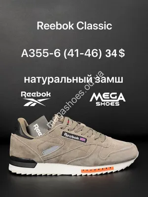 Кроссовки Reebok Classic Leather All White - купить в Москве с доставкой по  РФ
