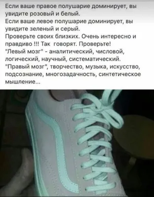 Kaspi.kz - Одни утверждают, что кроссовки розовые с белым. Другие — серые с  бирюзовым. А какой цвет видите вы? Совершая покупку в Магазине на Kaspi.kz,  вы точно получите обувь такого цвета, который