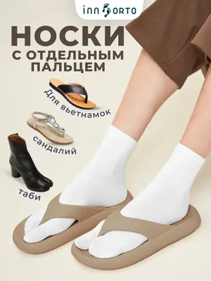 Обувь с пальцами из новой коллекции Suicoke - Афиша Daily