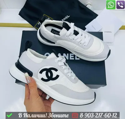 Кеды Chanel | Женские кроссовки, Кеды, Реплики сумок