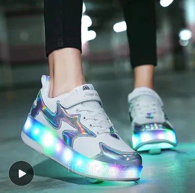 Роликовые кроссовки со светящейся подошвой (id 110557842), купить в  Казахстане, цена на Satu.kz