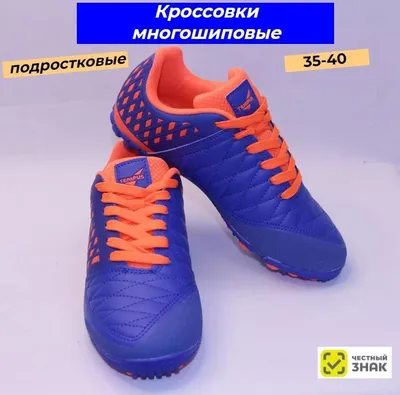 Сороконожки для футбола Tempus, 40, оранжевый, синий - купить по выгодной  цене в интернет-магазине OZON (1057282158)