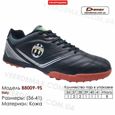 Футбольные бутсы сороконожки, миники (обувь для футбола) Nike Lunar Gato  (id 80946641), купить в Казахстане, цена на Satu.kz