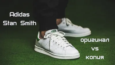 Кроссовки Стэн Смит СКИДКА! Adidas Stan Smith (с Черным) — Купить на  BIGL.UA ᐉ Удобная Доставка (589132022)