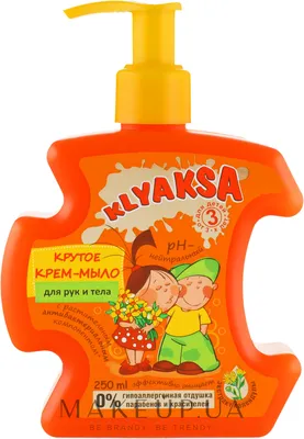 Klyaksa - Крутое крем-мыло для рук и тела \