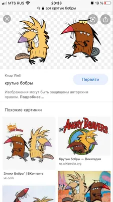 Фигурка Funko Pop Angry Beavers - Dagget / Фанко Поп Крутые бобры - Даггетт  Купить в Украине.