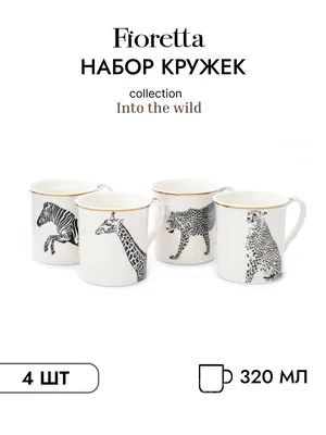 Кружки и чашки FIORETTA - купить кружки и чашки FIORETTA, цены в Москве на  Мегамаркет
