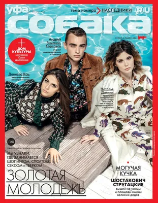 Calaméo - Sobaka August 2015