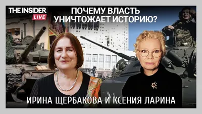 Честно говоря» с Ириной Щербаковой - ЭХО