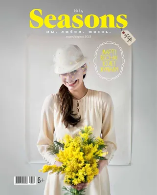 Seasons of life. March-April 2013 by Seasons project - Issuu