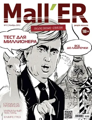 Mall'ER by Mall Vlad - Issuu